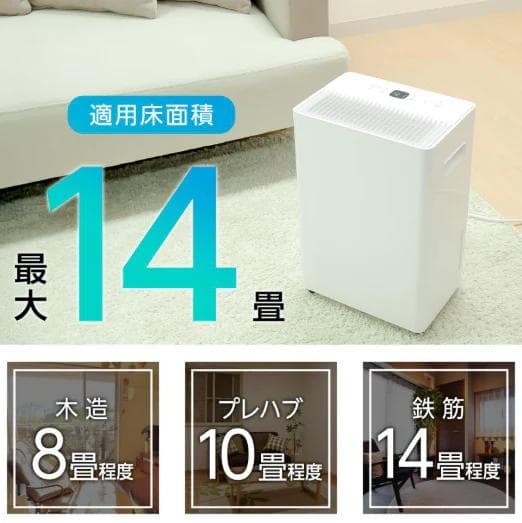 除湿機 １日最大6リットル除湿 コンプレッサー式 衣類乾燥対応 省エネ