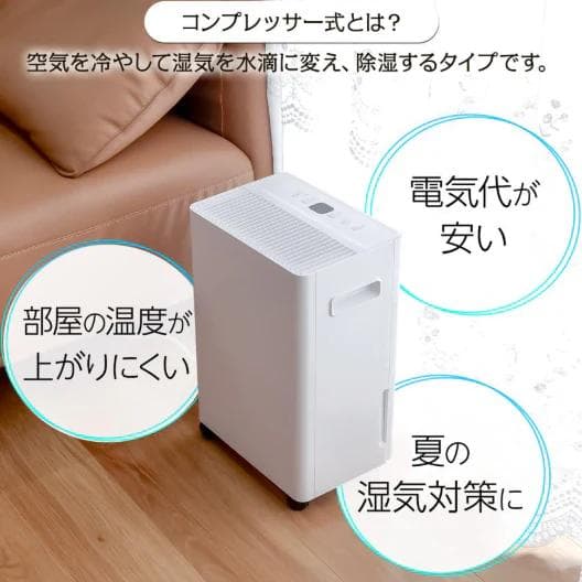 除湿機 １日最大6リットル除湿 コンプレッサー式 衣類乾燥対応 省エネ
