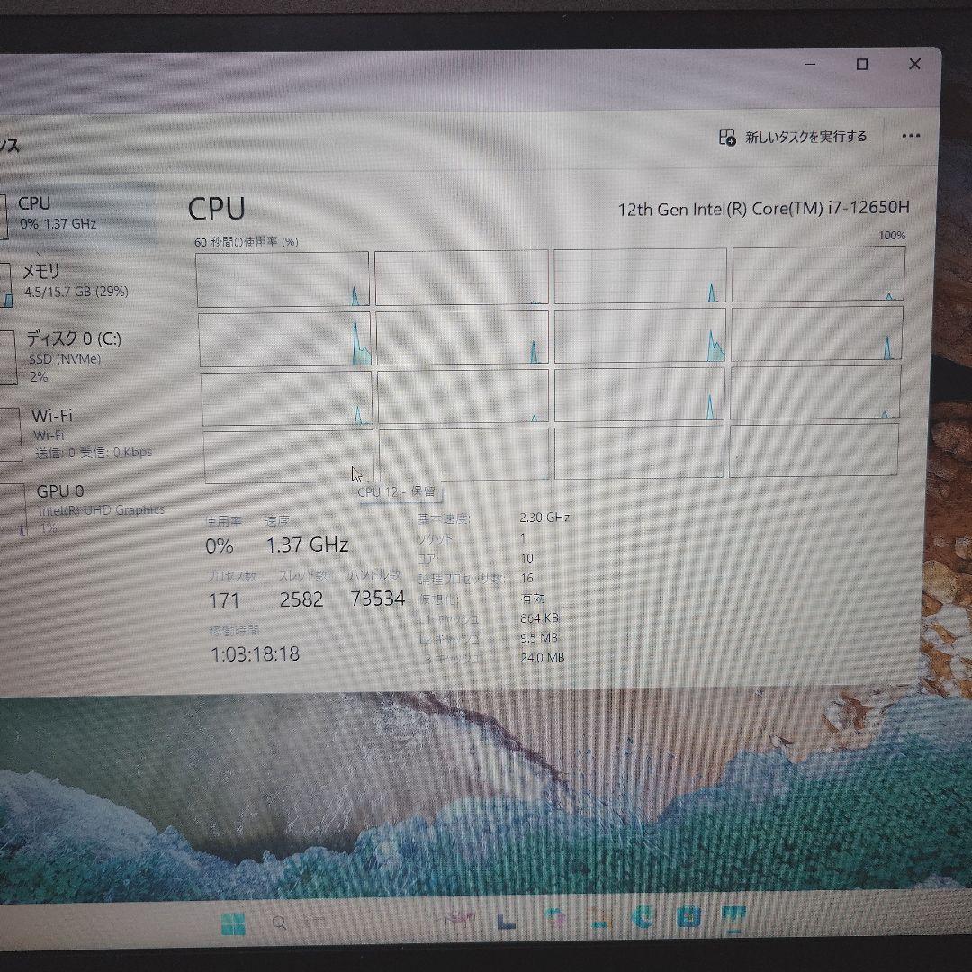 iiyama ノートPC i7 12世代 12650H 16GB 512GB
