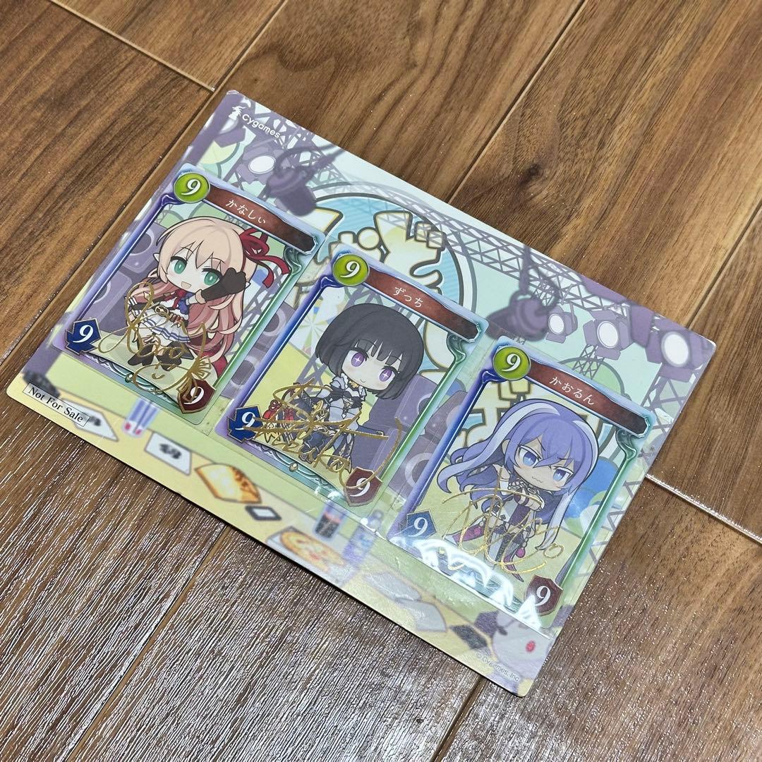 しゃどばすチャンネル 複製サイン入りオリジナルプロモーションカード