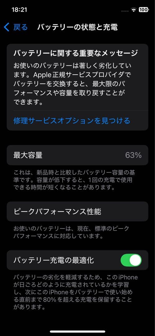 Apple iPhone Xs 256GBスペースグレー 本体