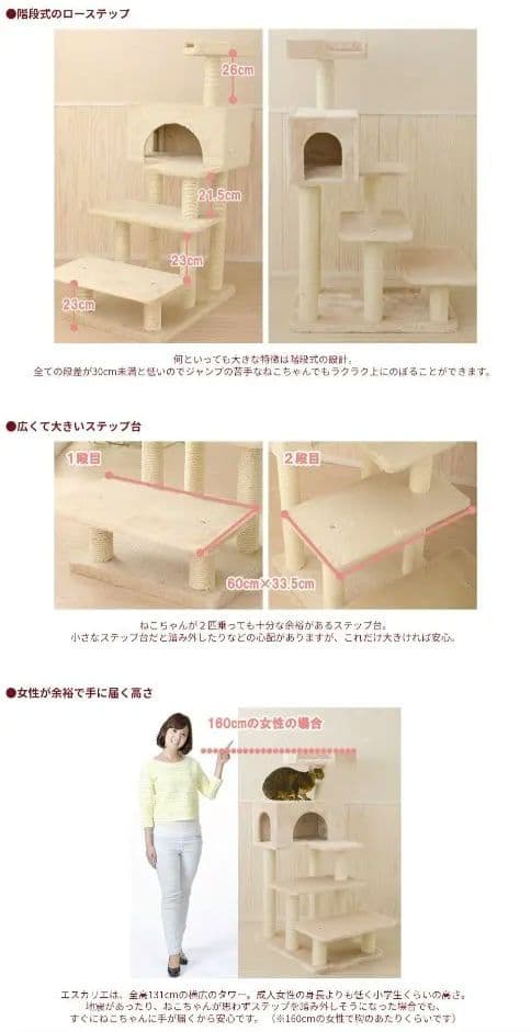 Mau キャットタワー　エスカリエ