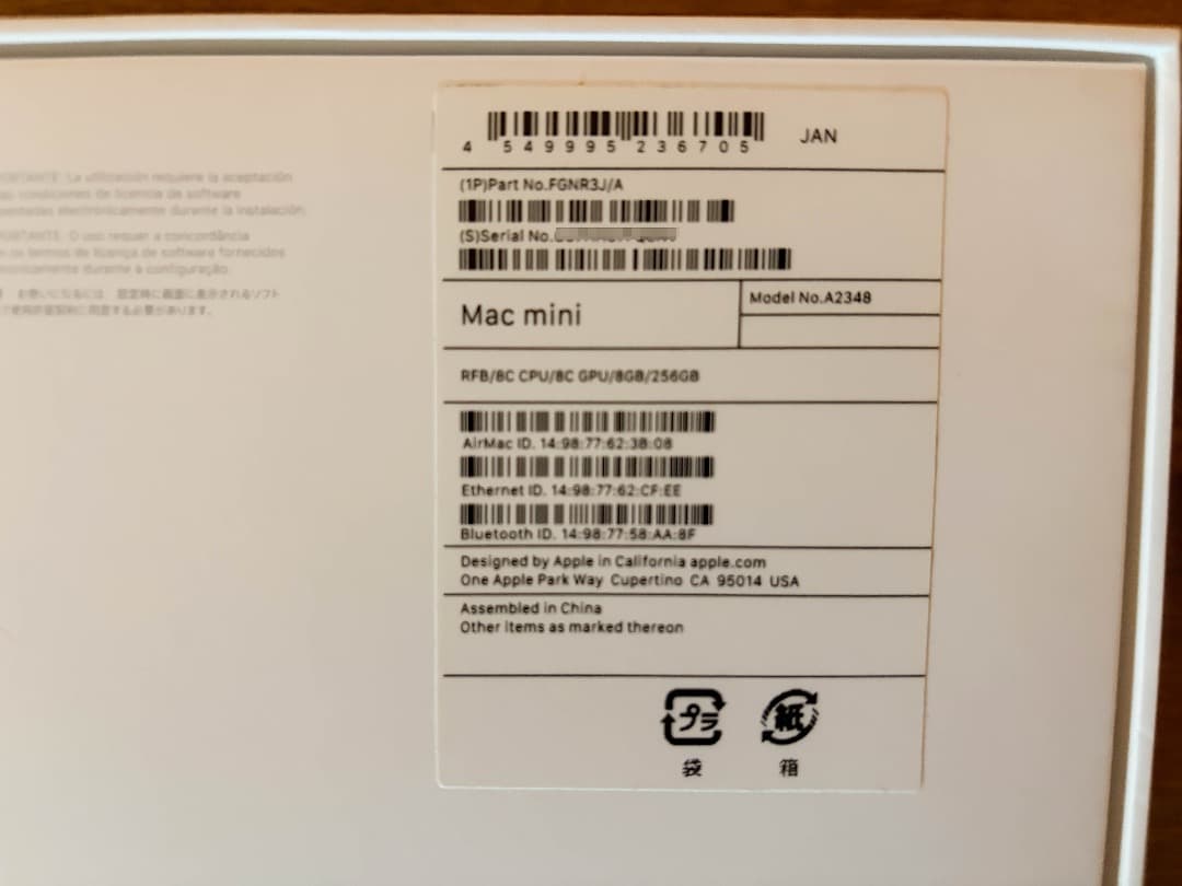 超美品！macmini M1 2020年　A2348 8G 256GB