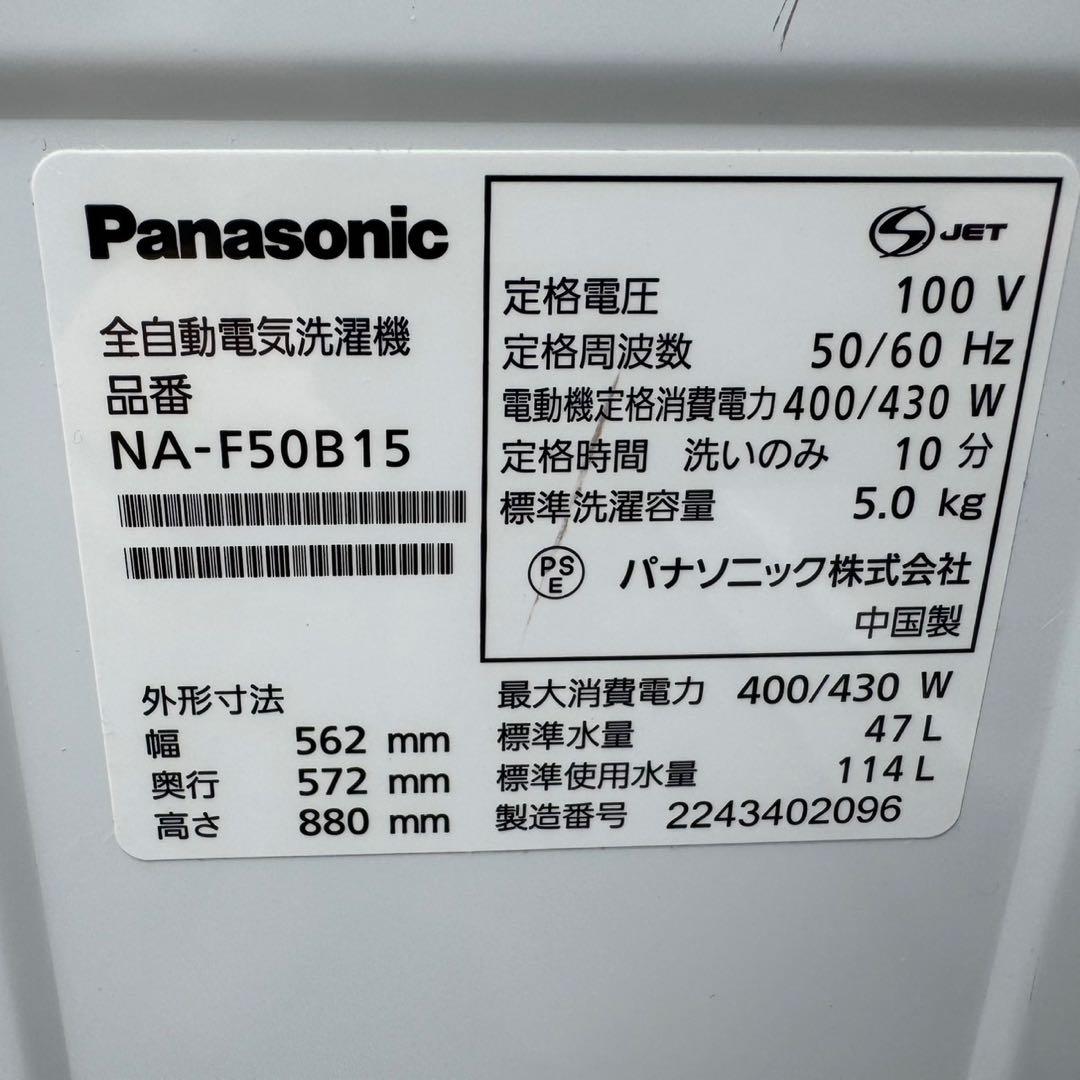 【051】神奈川東京限定販売　新生活　冷蔵庫　シャープ　洗濯機　パナ　家電セット