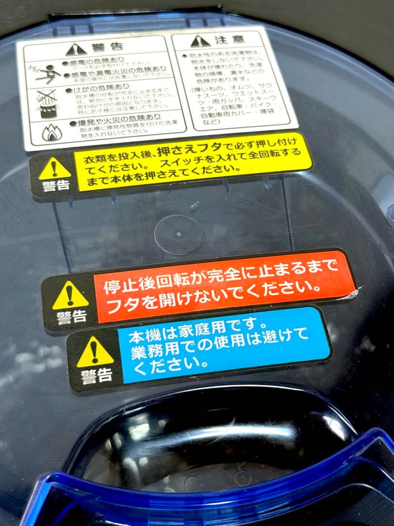 便利♪人気 超高速脱水機 小型脱水 APD-6.0