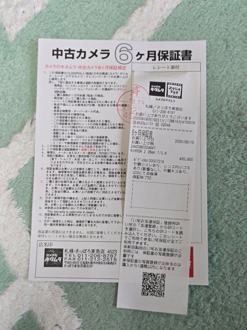 NIKKOR Z 26mm f/2.8 単焦点レンズ フード、元箱、説明書付き