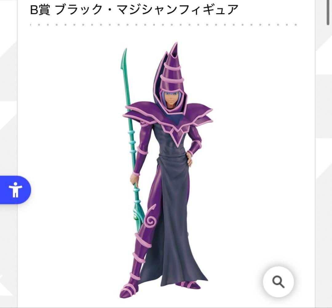 k*t様 遊戯王 一番くじ vol.2まとめ売り