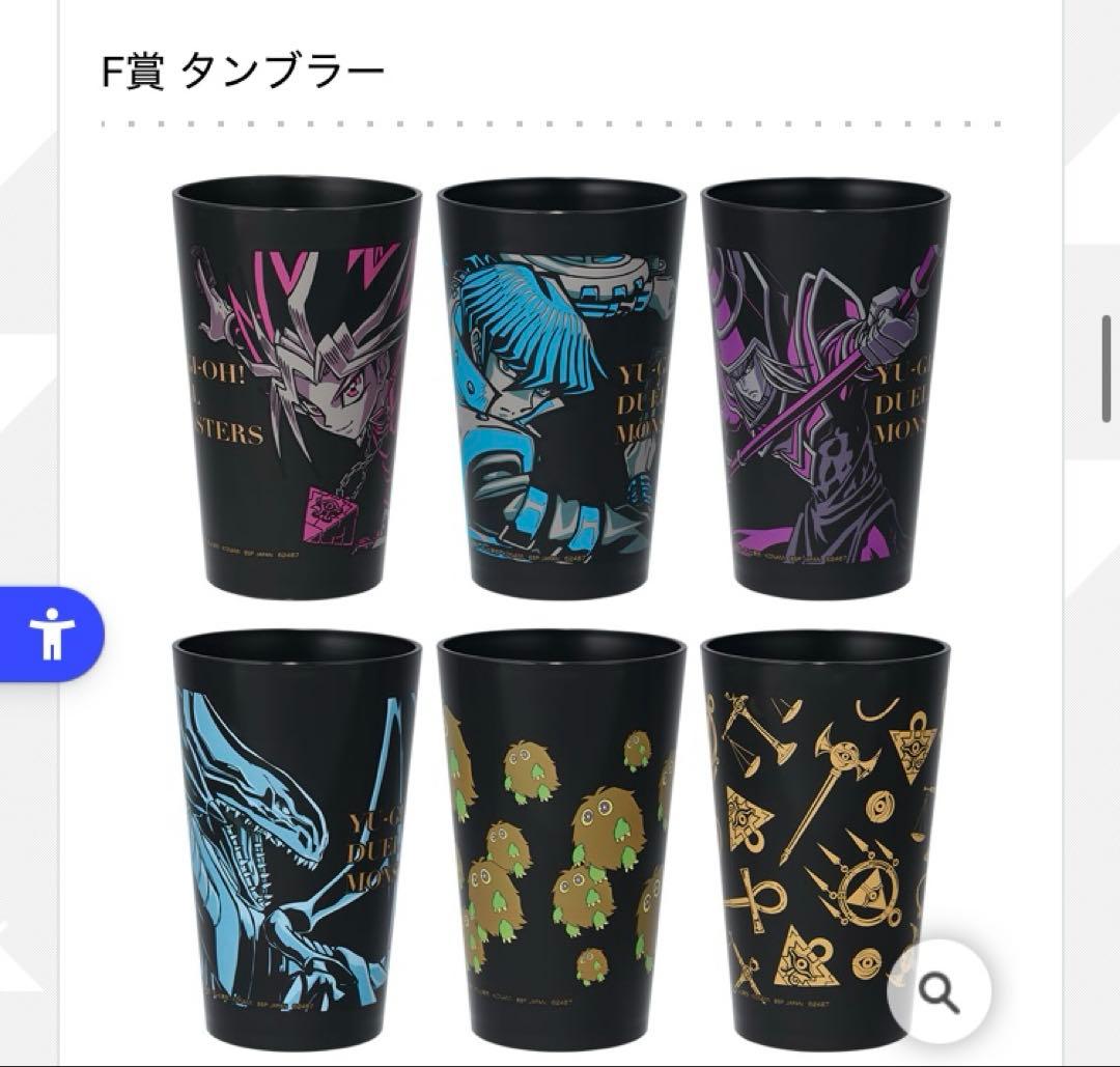 k*t様 遊戯王 一番くじ vol.2まとめ売り