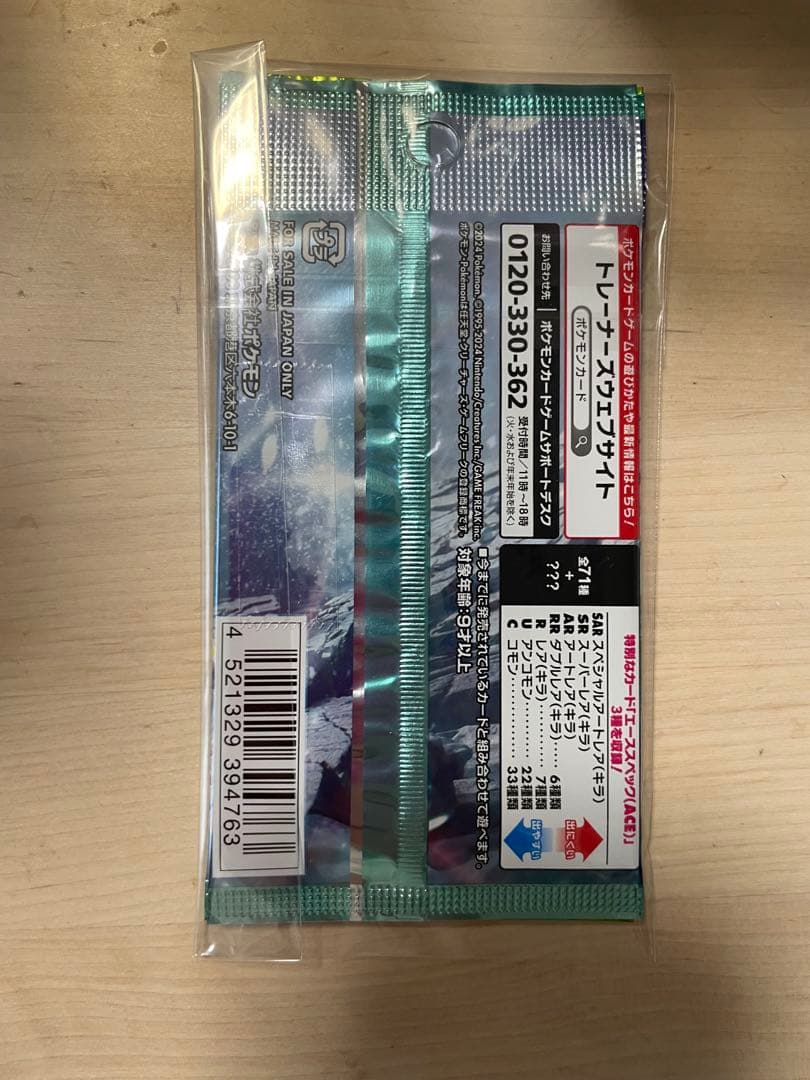 PSA10 アロマなおねえさん SR かがやくリザードン K 未開封パック