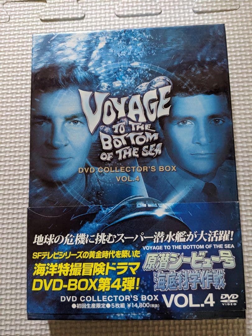 廃盤　原潜シービュー号 海底科学作戦 コレクターズBOX　Vol.4　激レア