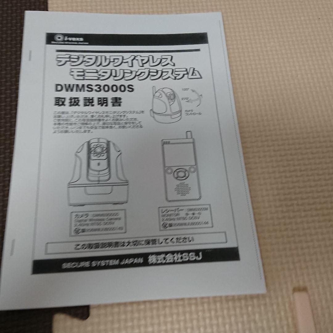 ベビーモニター