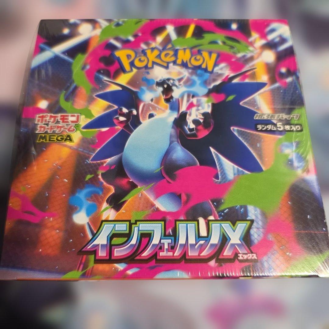 ポケモンカード インフェルノx シュリンク付き