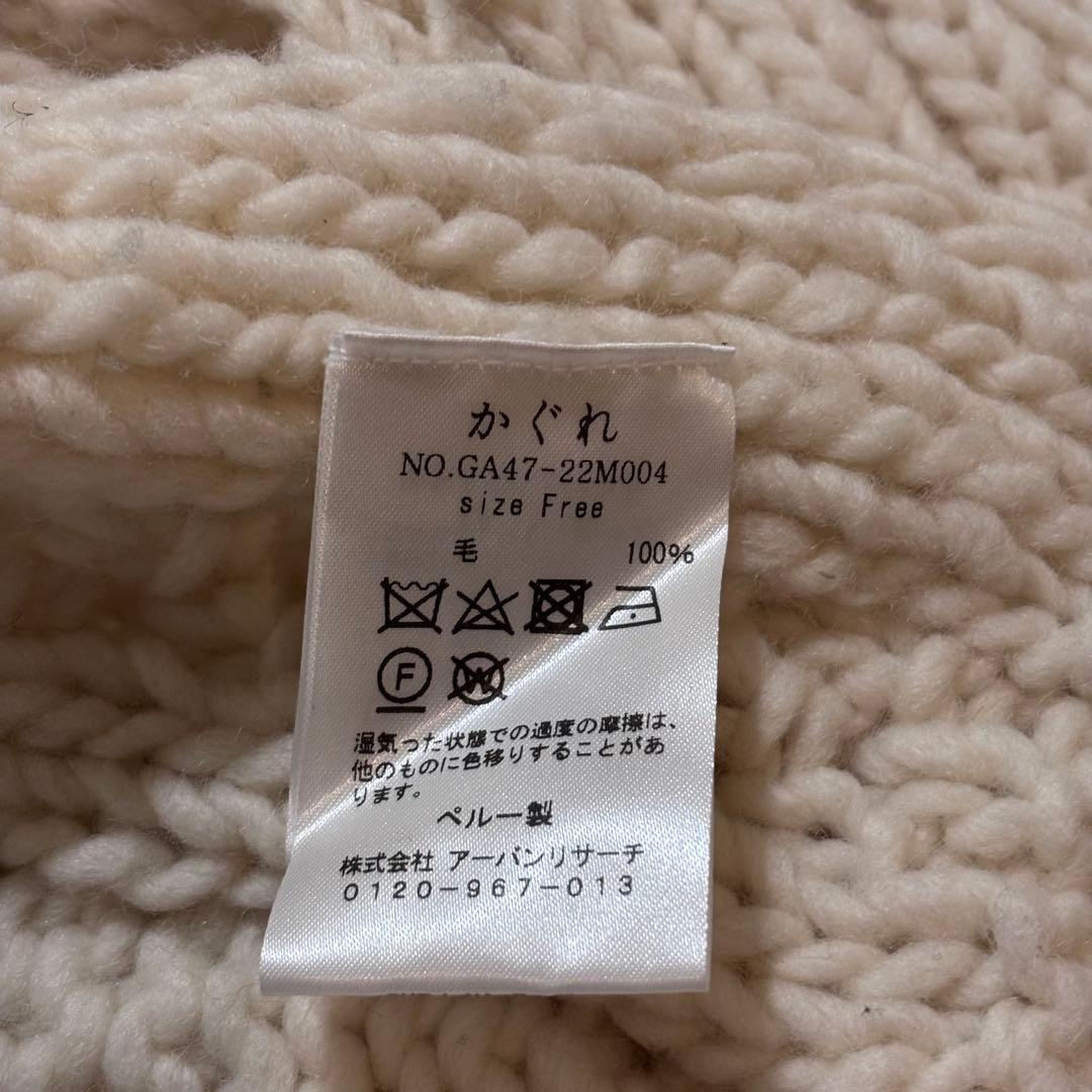 かぐれ　ペルー　アラン　ニット　ベスト