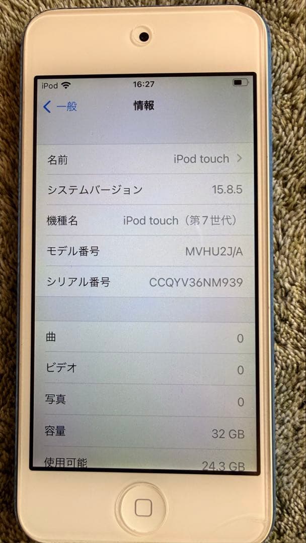 Apple iPod touch (第7世代) 32GB ブルー