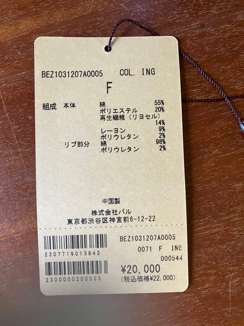 BEARDSLY 袖パフGジャン