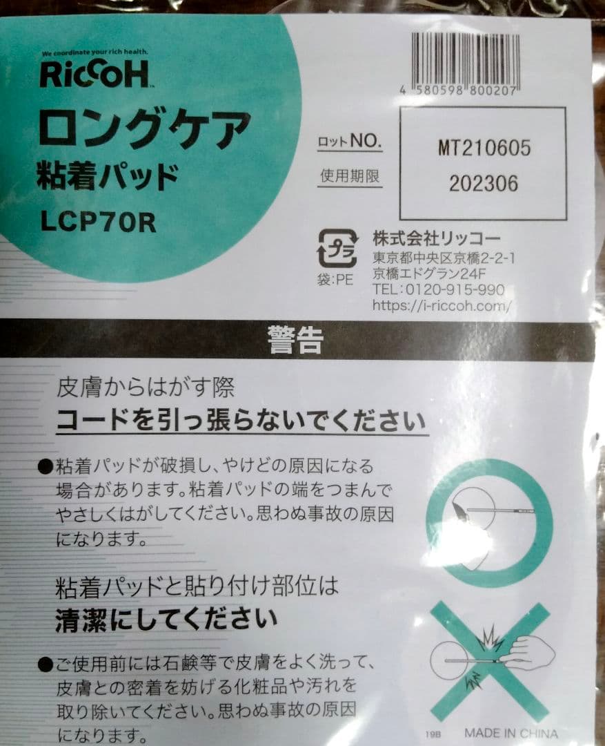 複合高周波EMSマシン EXCARE Di H24-7 Vスティックセット