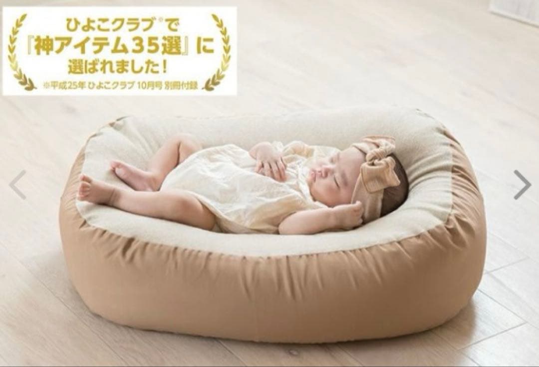 【美品】Cカーブ授乳ベッド おやすみたまご+ ママ代行ミルク屋さん セット