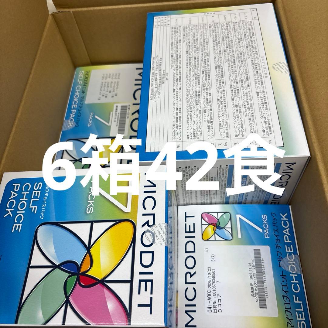 N*o様 マイクロダイエット　42食