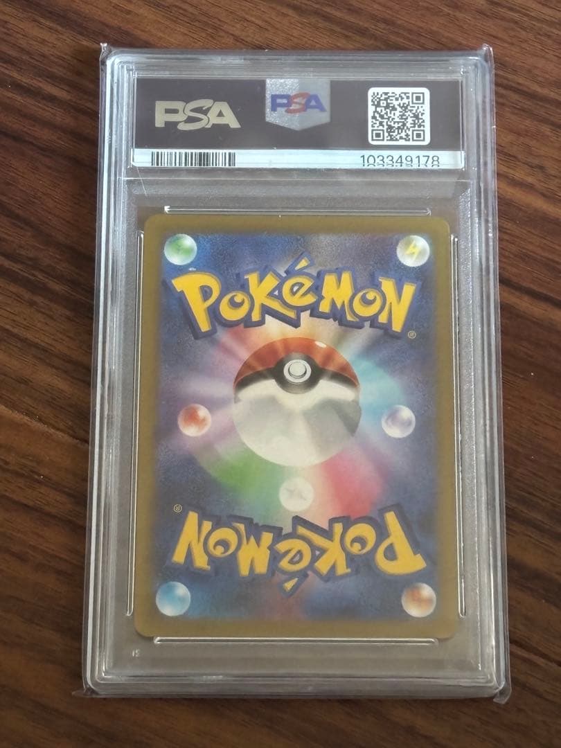 ナンジャモSR PSA10