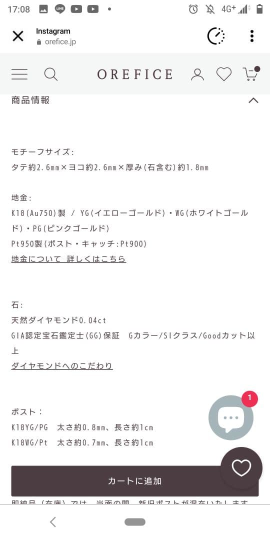 Orefice PT950 ダイヤモンド ピアス 片耳用