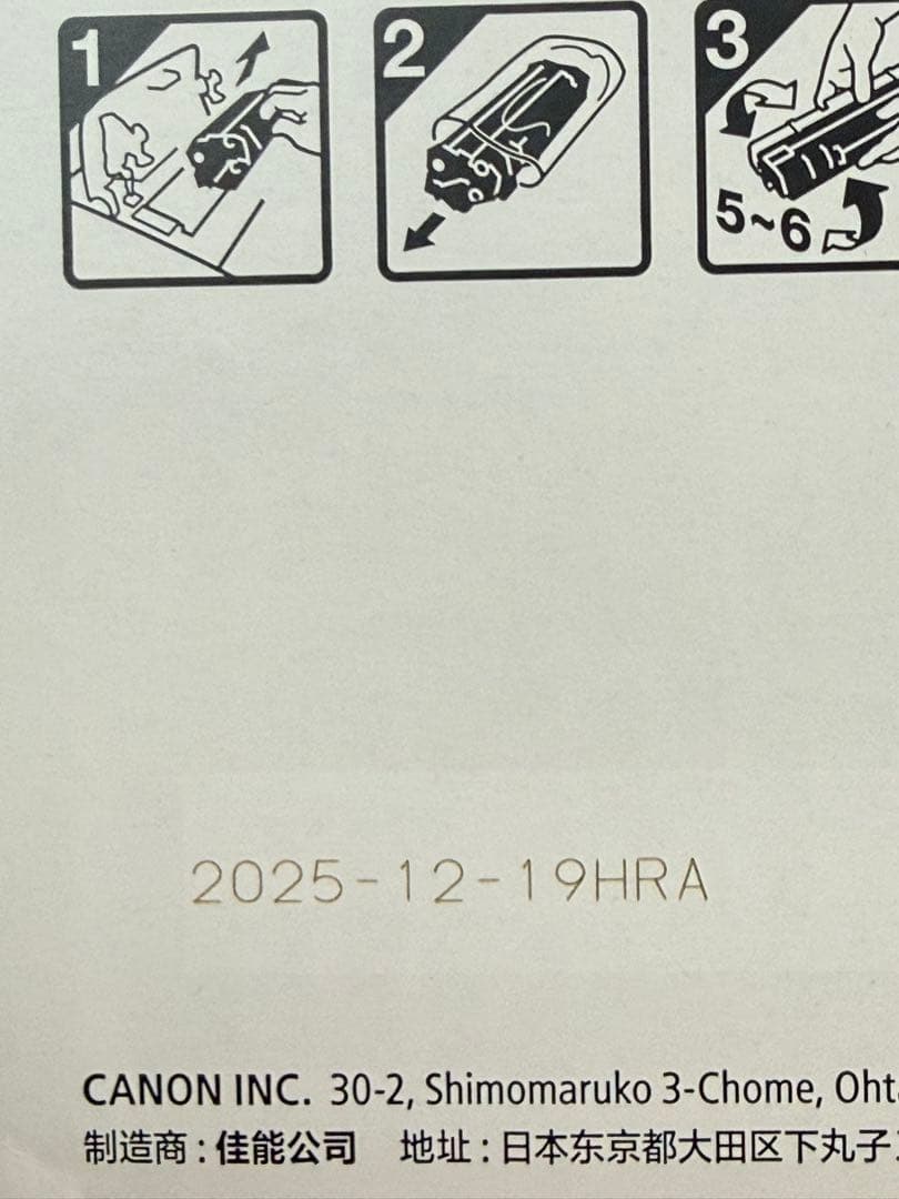 新品Canon CRG-072H 純正品大容量トナーカートリッジ3個セット