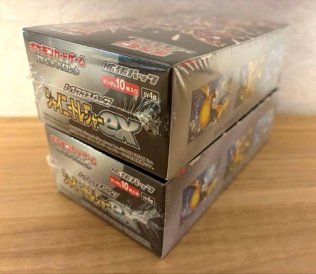 シャイニートレジャーex 新品未開封　シュリンク付き 2BOX