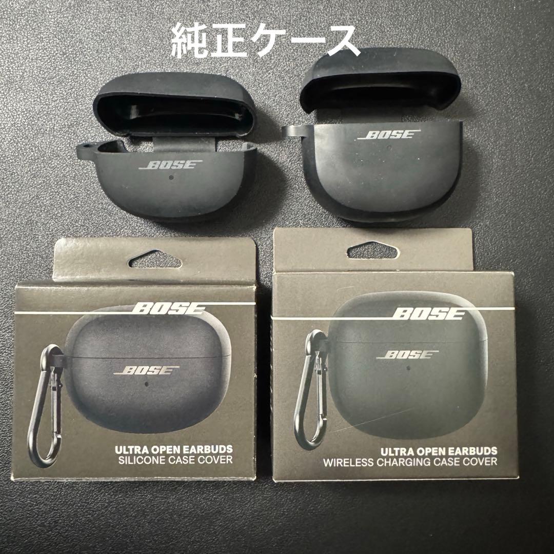 美品Bose Ultra Open Earbuds 充電ケース＋シリコンケース付