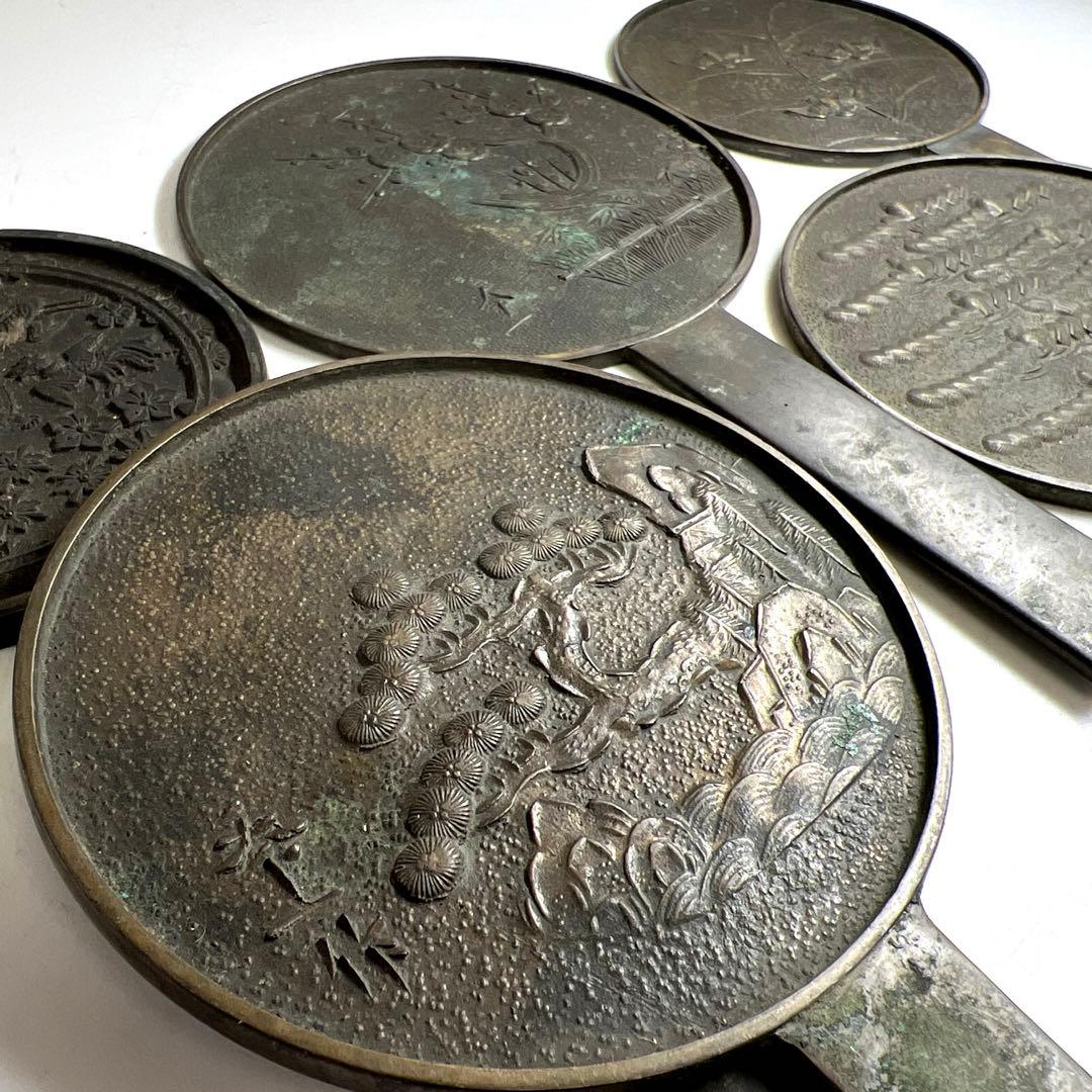 古鏡5点⑴ 1159g 東Y7-1224⑤