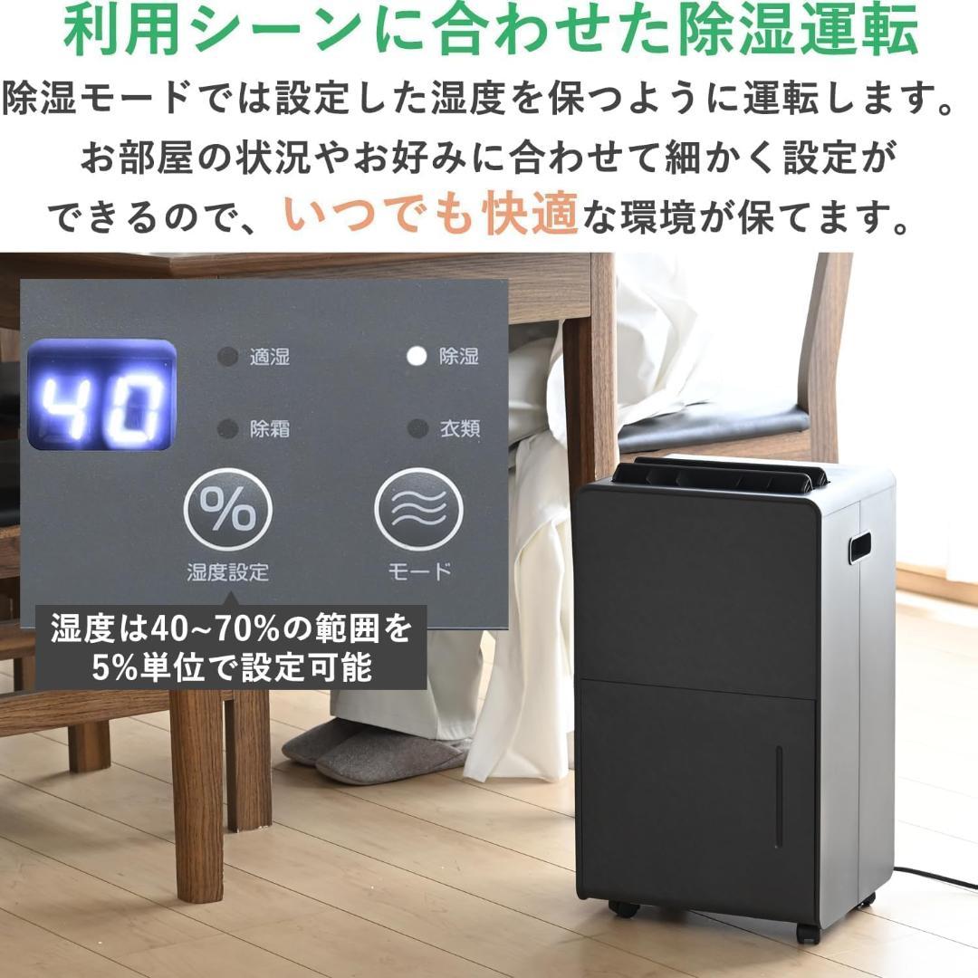 [山善] 除湿機 衣類乾燥 除湿器 コンプレッサー式 小型 強力除湿 除湿量 6