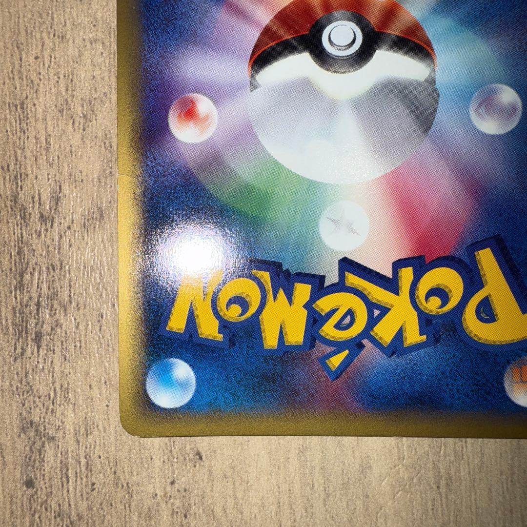 【⭐︎年始値引き1/4まで⭐︎】 ライチュウ ★ 113/128