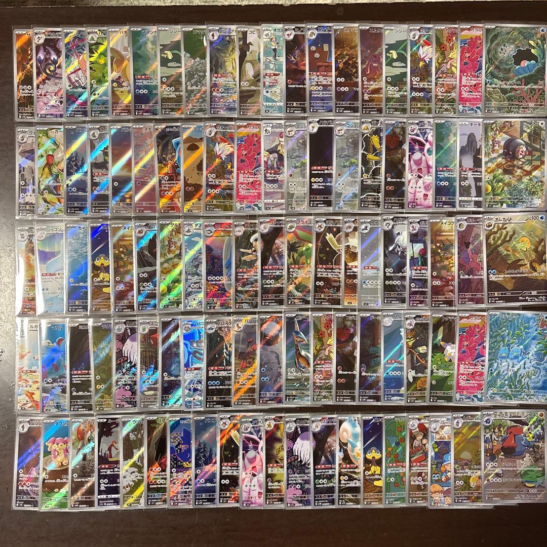ポケカ　ar chrまとめ売り　160枚