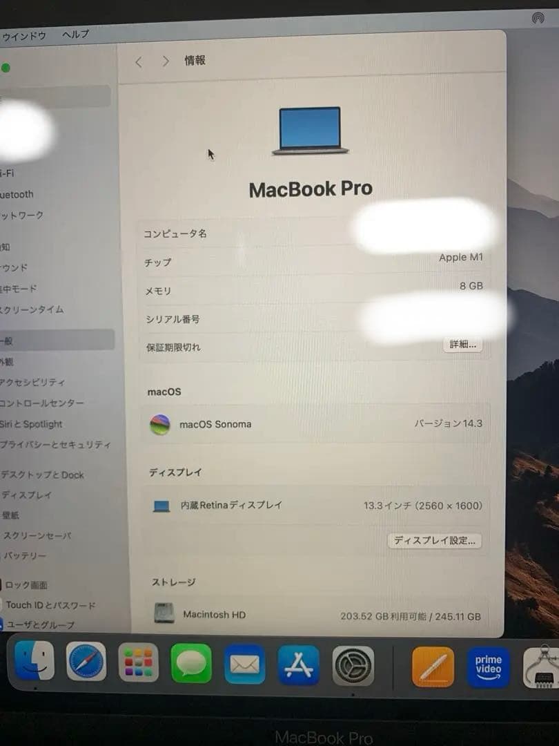 MacBook本体 MacBook Pro 2020 M1