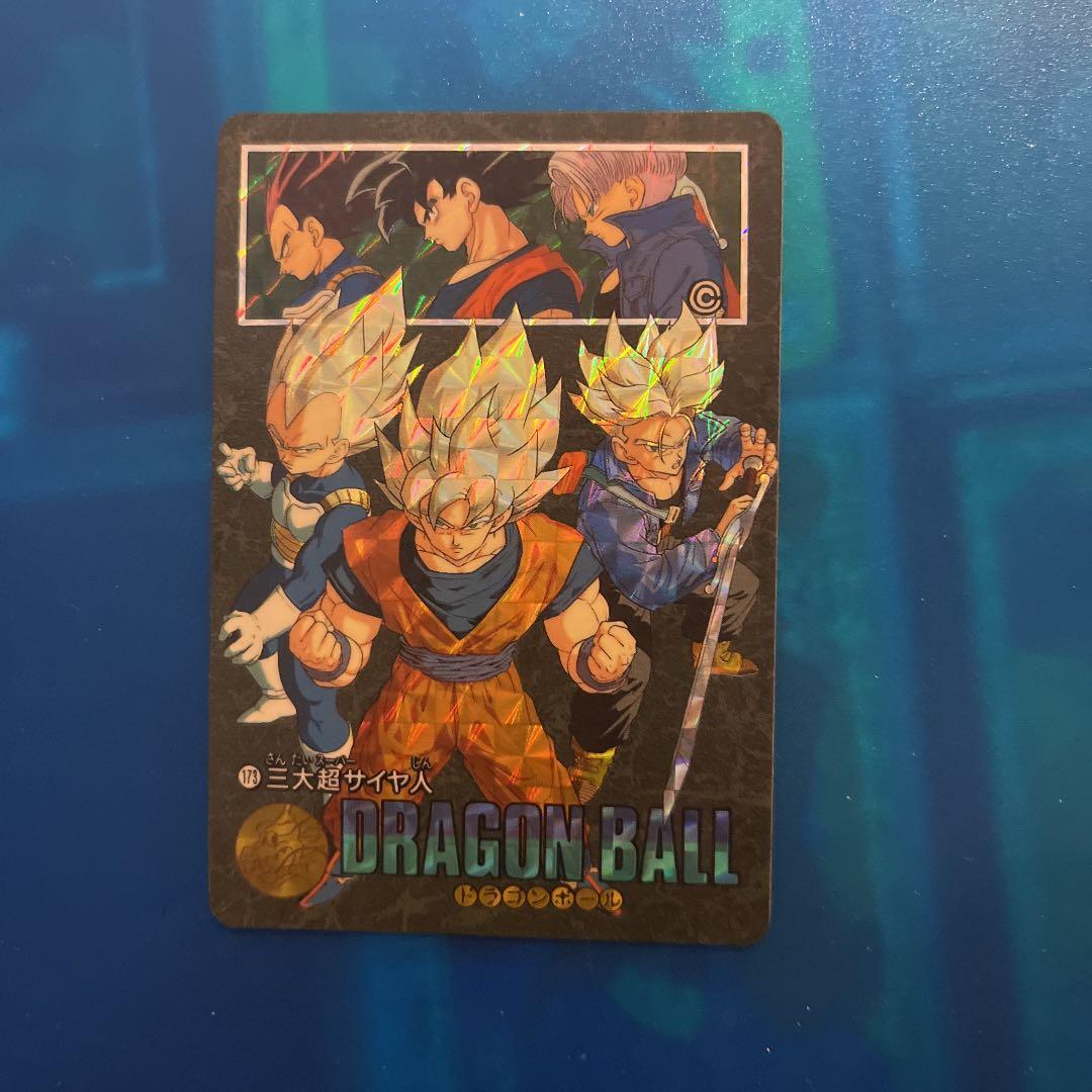 ドラゴンボール　カードダス  ビジュアルアドベンチャー　173