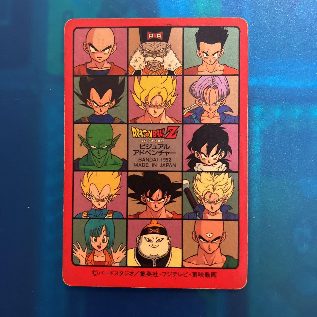 ドラゴンボール　カードダス  ビジュアルアドベンチャー　173