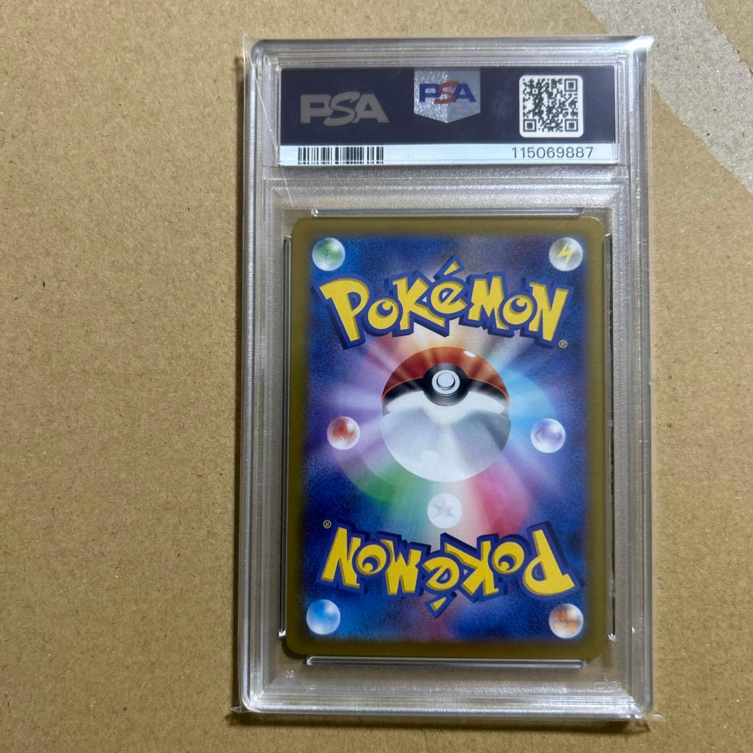 【PSA10】カスミのコダックAR 熱風のアリーナ 071/063 069887