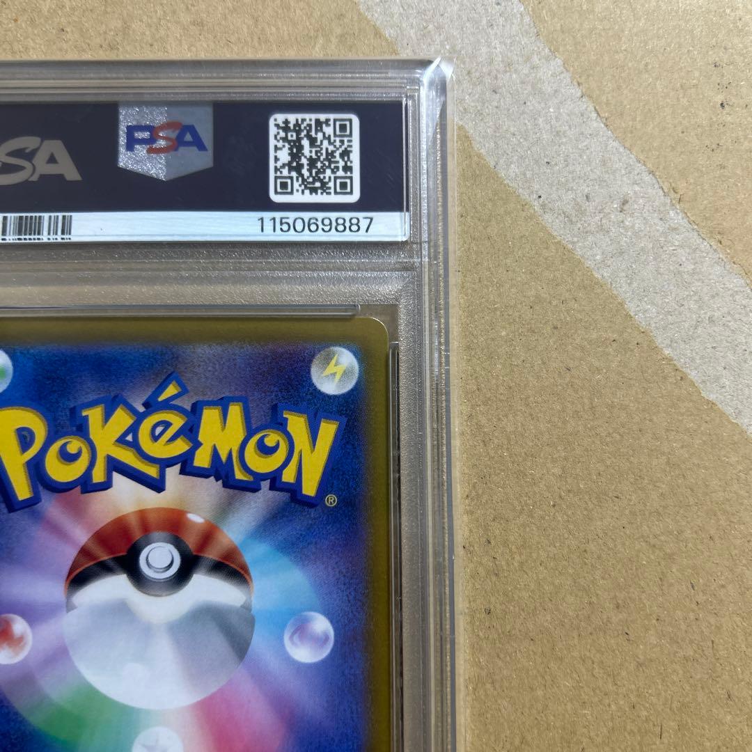 【PSA10】カスミのコダックAR 熱風のアリーナ 071/063 069887