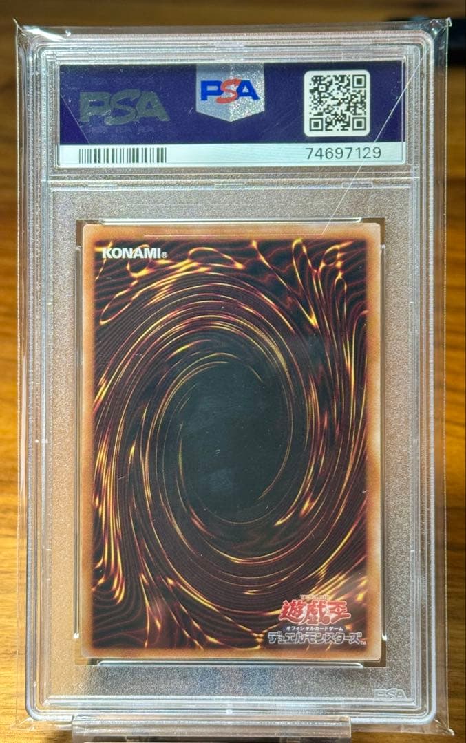メルカリ便　遊戯王 灰流うらら　25th クオシク　 PSA10