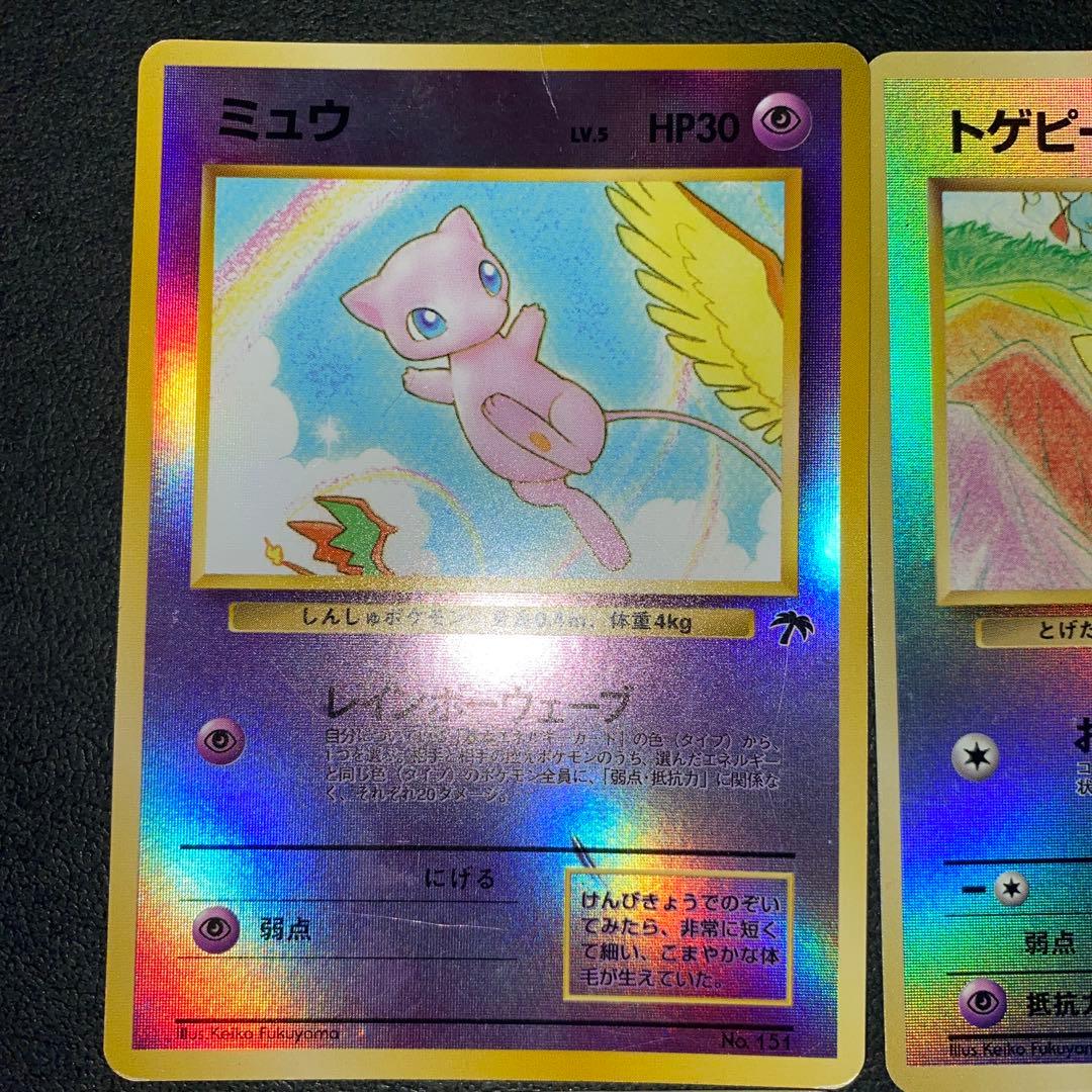 ポケモン　旧裏映画公開記念カード　サザンアイランド　６種セット