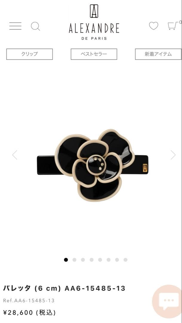 ALEXANDRE DE PARIS バレッタ　新品・未使用