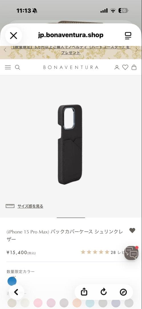 iPhone 15 Pro Max シュリンクレザーケース ブラック　箱あり