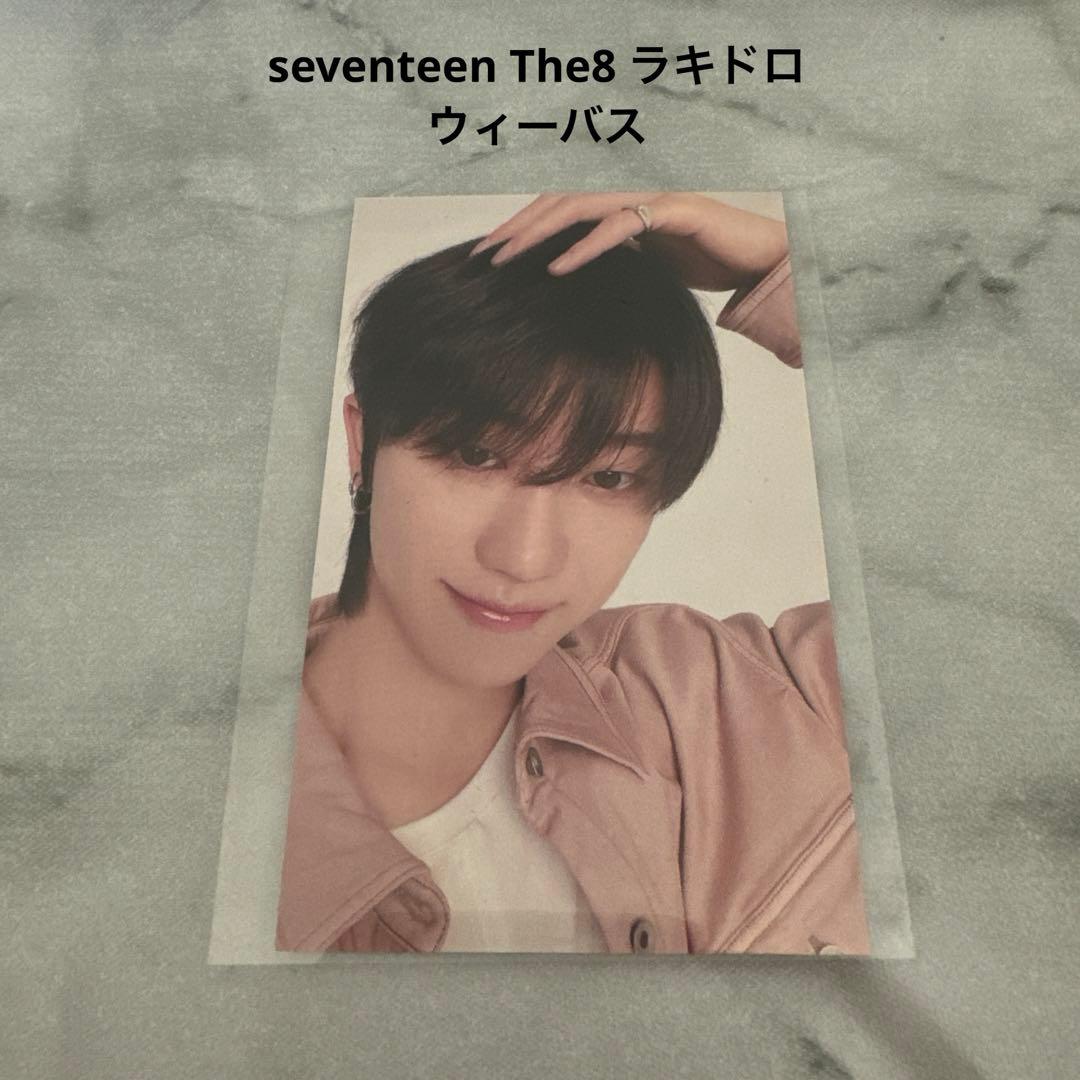 SEVENTEEN The8 タレントカード　ラキドロ　ウィーバス