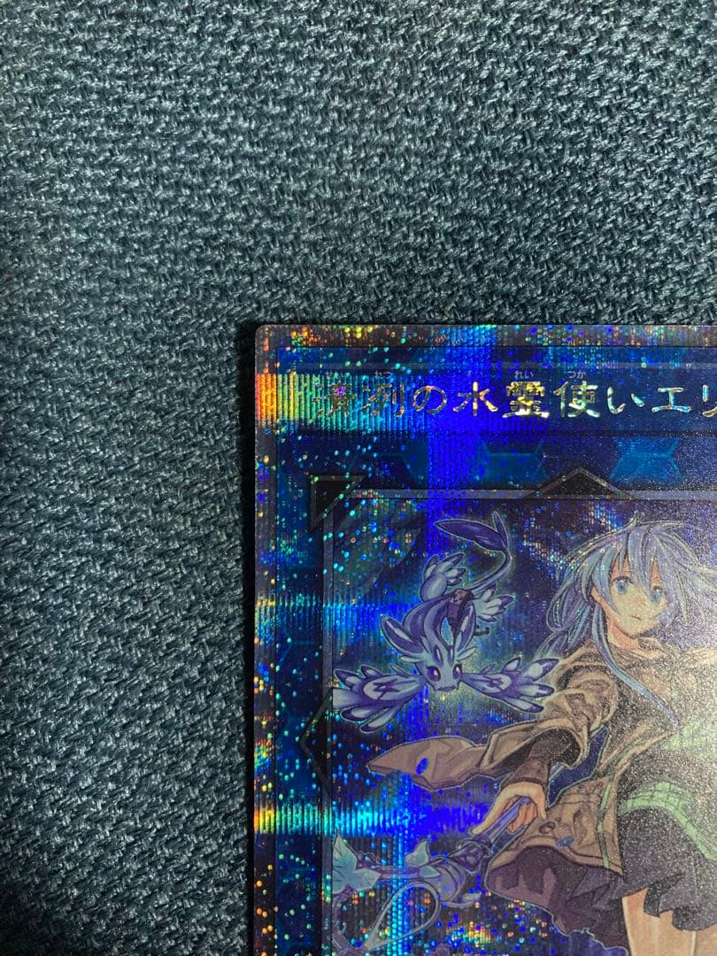 遊戯王　 清冽の水霊使いエリア　25thシークレット