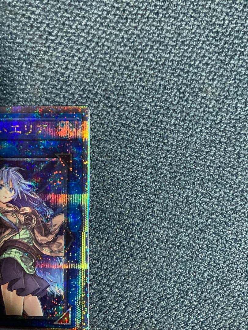 遊戯王　 清冽の水霊使いエリア　25thシークレット