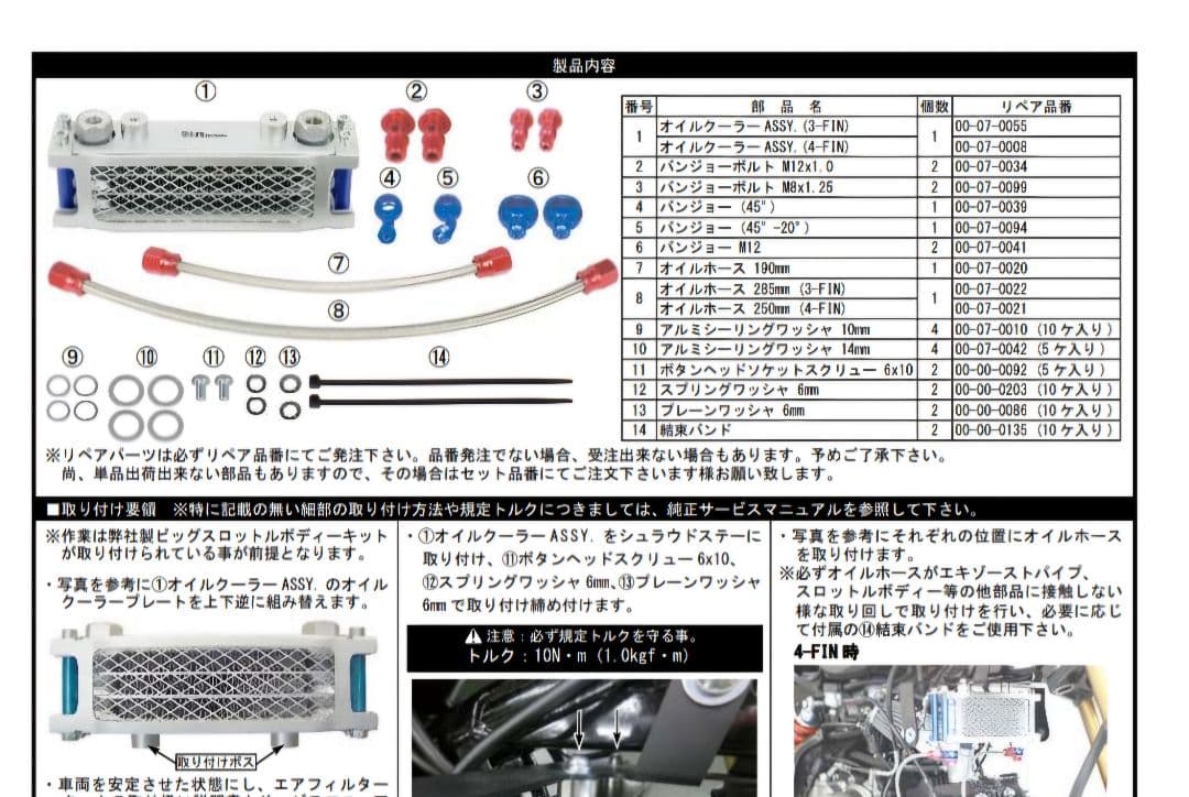 武川│オイルクーラー│Z125 PRO｜汎用としても