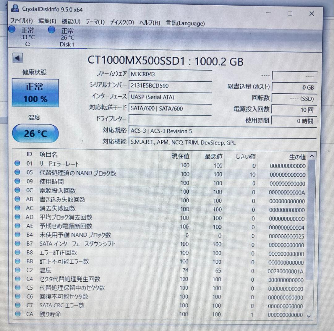 ほぼ新品 Crucial MX500 1TB 内蔵SSD 使用時間0時間！