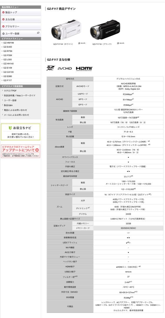 Victor・JVC GZ-F117 Black