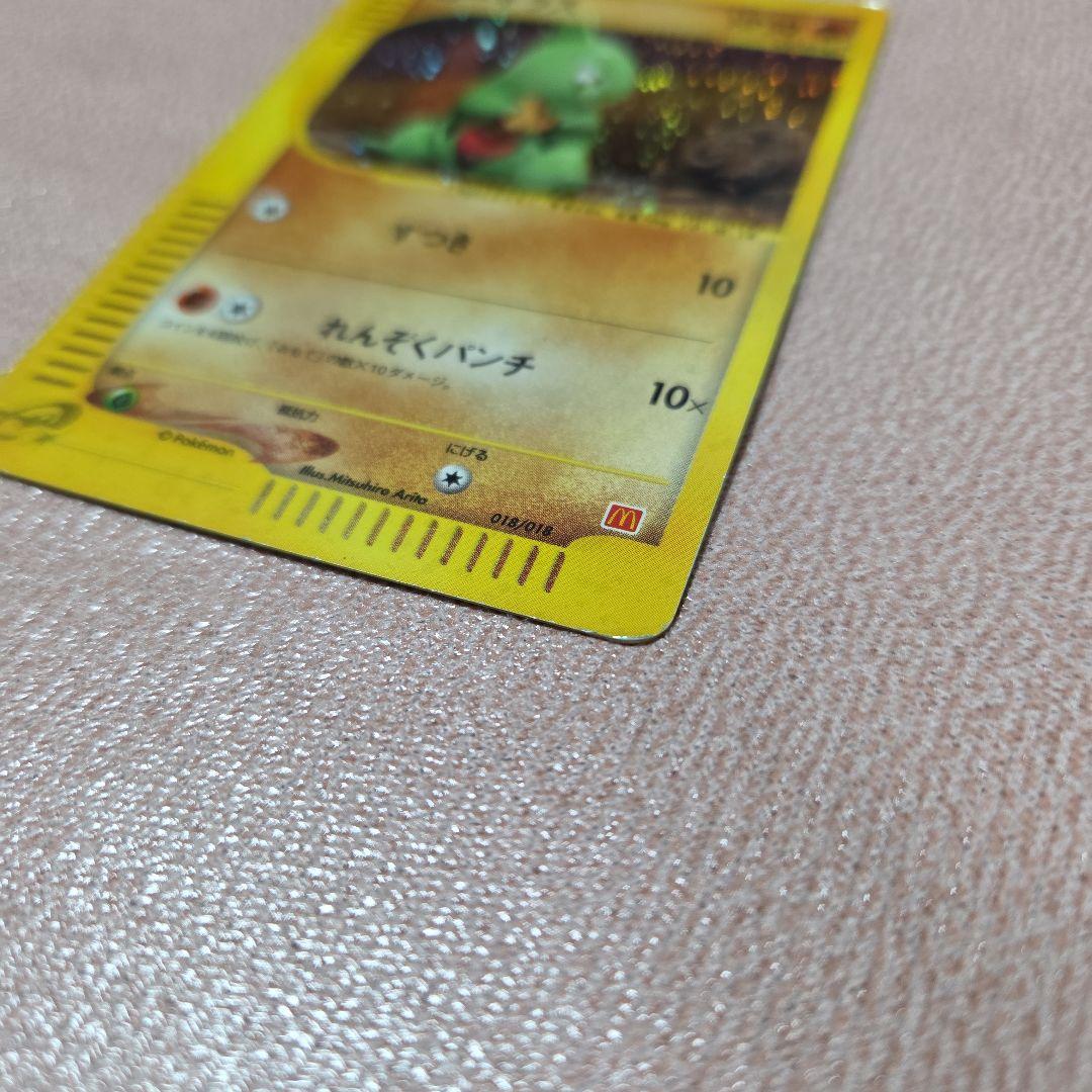 ヨーギラス マクドナルドオリジナル ミニマム★パック 018/018