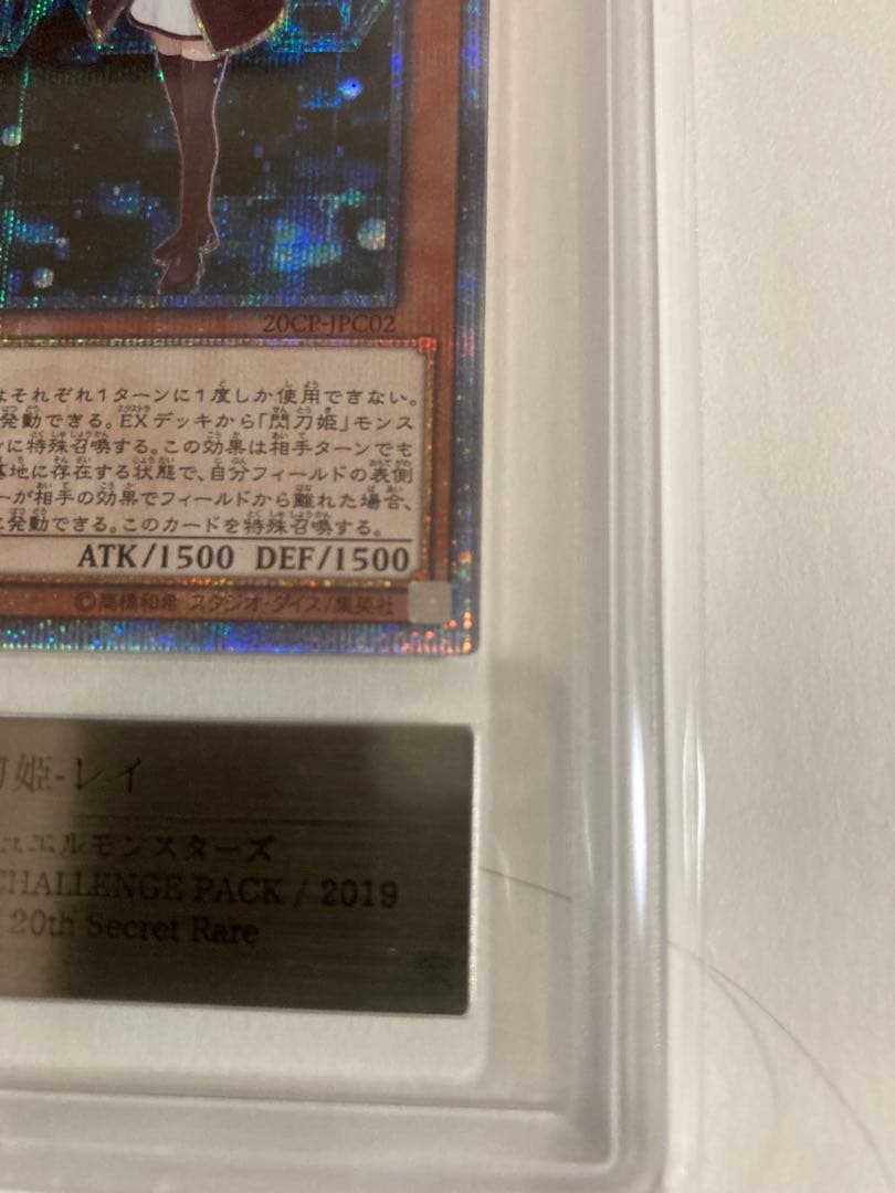 【ARS10】閃刀姫－レイ【20th】