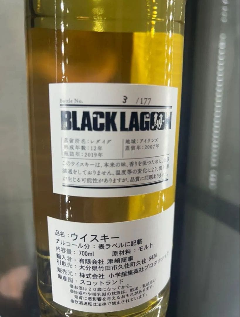 レダイク 12年 2007-2019 ブラックラグーン ラグーン商会ラベル