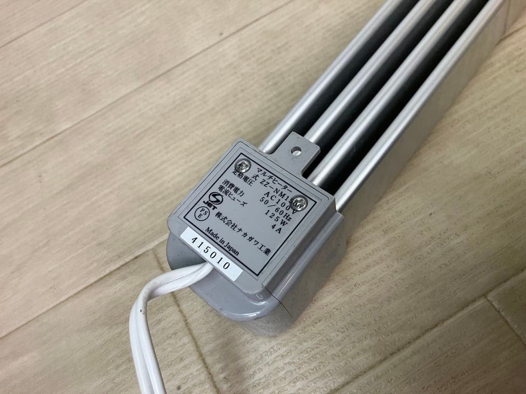 ナカガワ マルチヒーター ZZ-NM1500 150センチ 窓下ヒーター